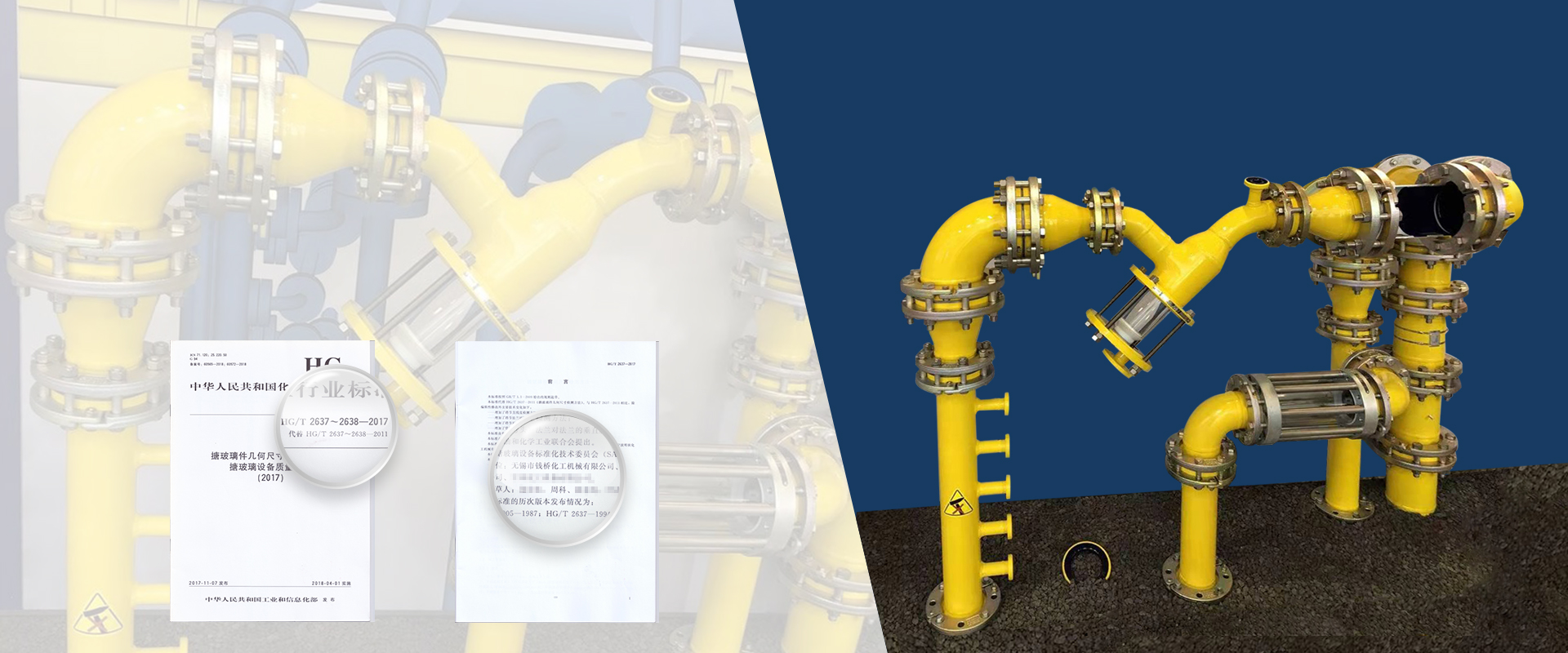 搪玻璃管道管件